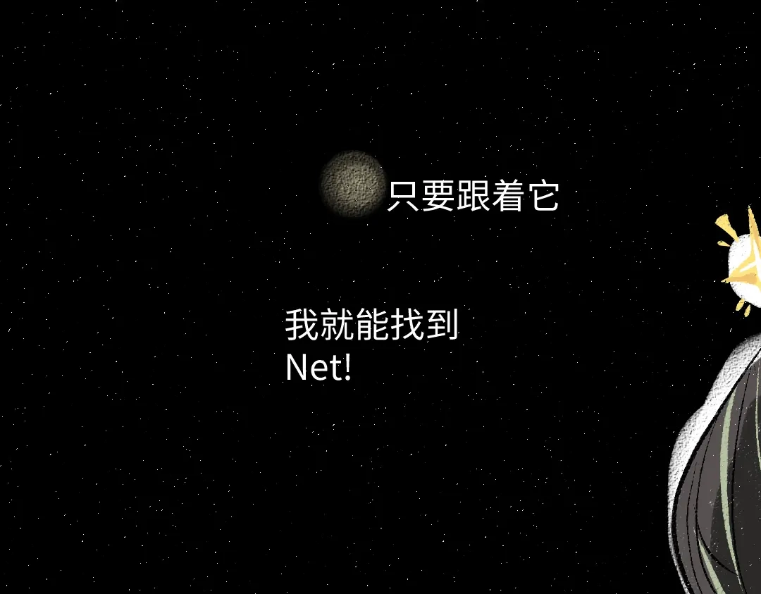 《凭空欢喜》第57话 找到你！ 第59页