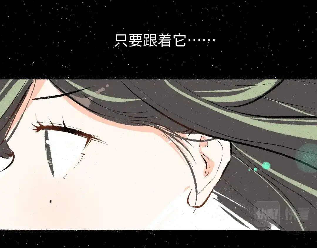 《凭空欢喜》第57话 找到你！ 第58页