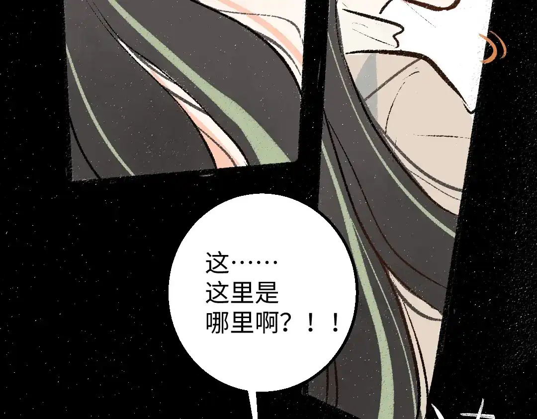 《凭空欢喜》第57话 找到你！ 第35页