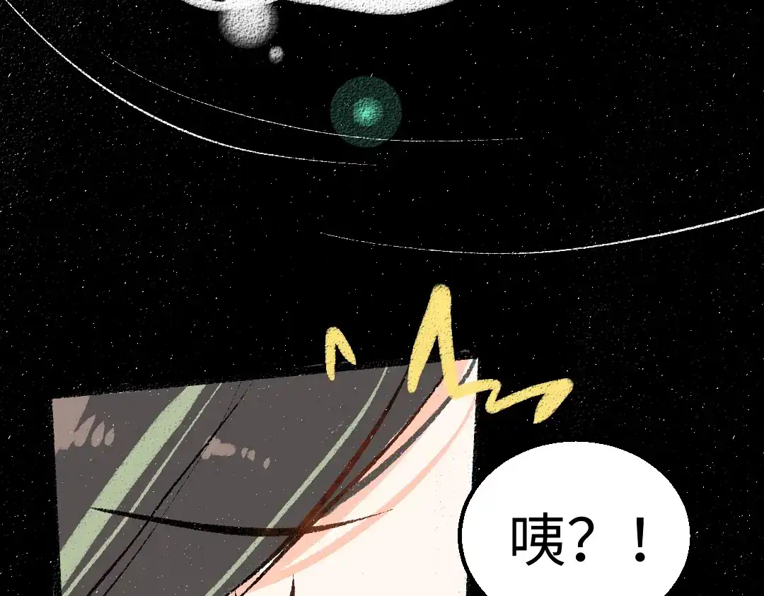 《凭空欢喜》第57话 找到你！ 第33页