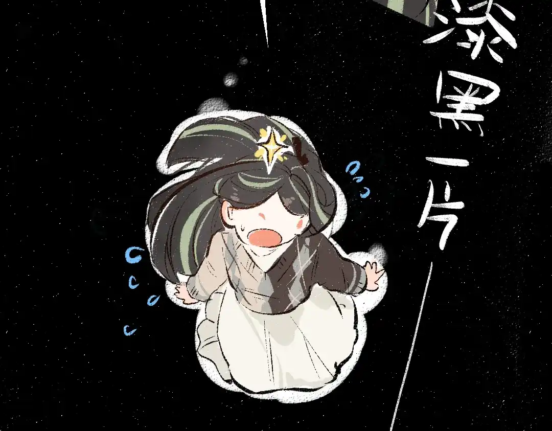 《凭空欢喜》第57话 找到你！ 第36页