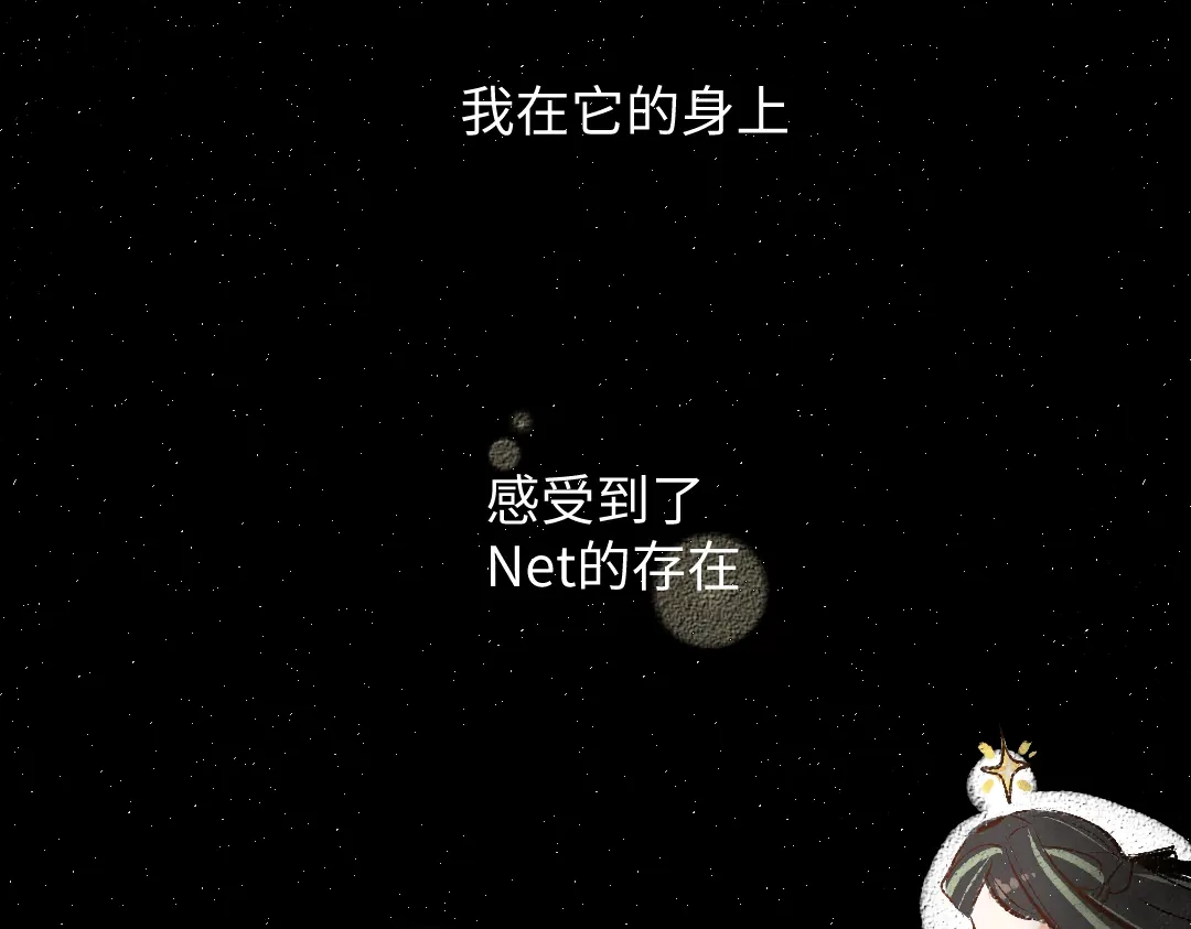 《凭空欢喜》第57话 找到你！ 第56页