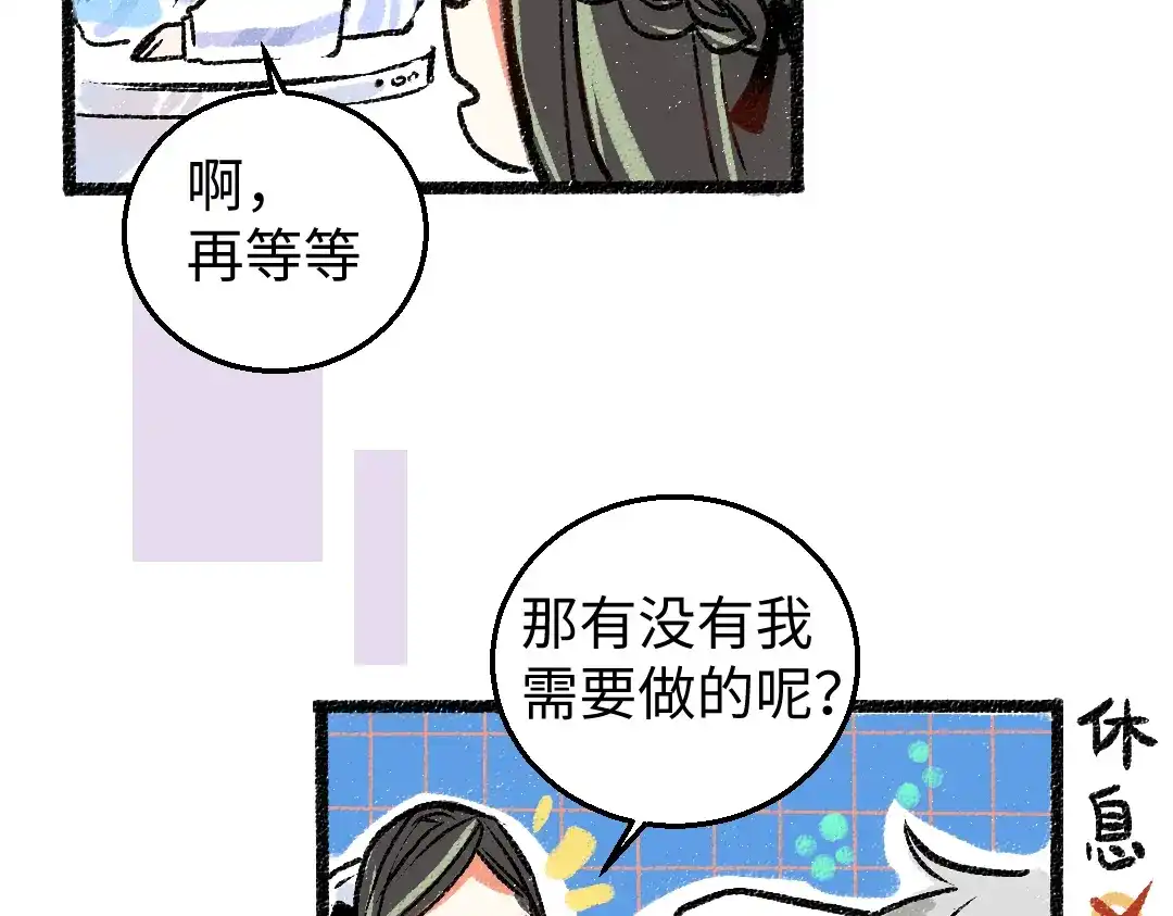 《凭空欢喜》第4话 新衣服 第15页