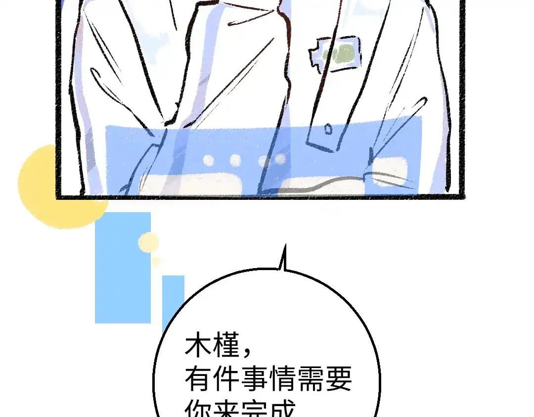 《凭空欢喜》第4话 新衣服 第22页
