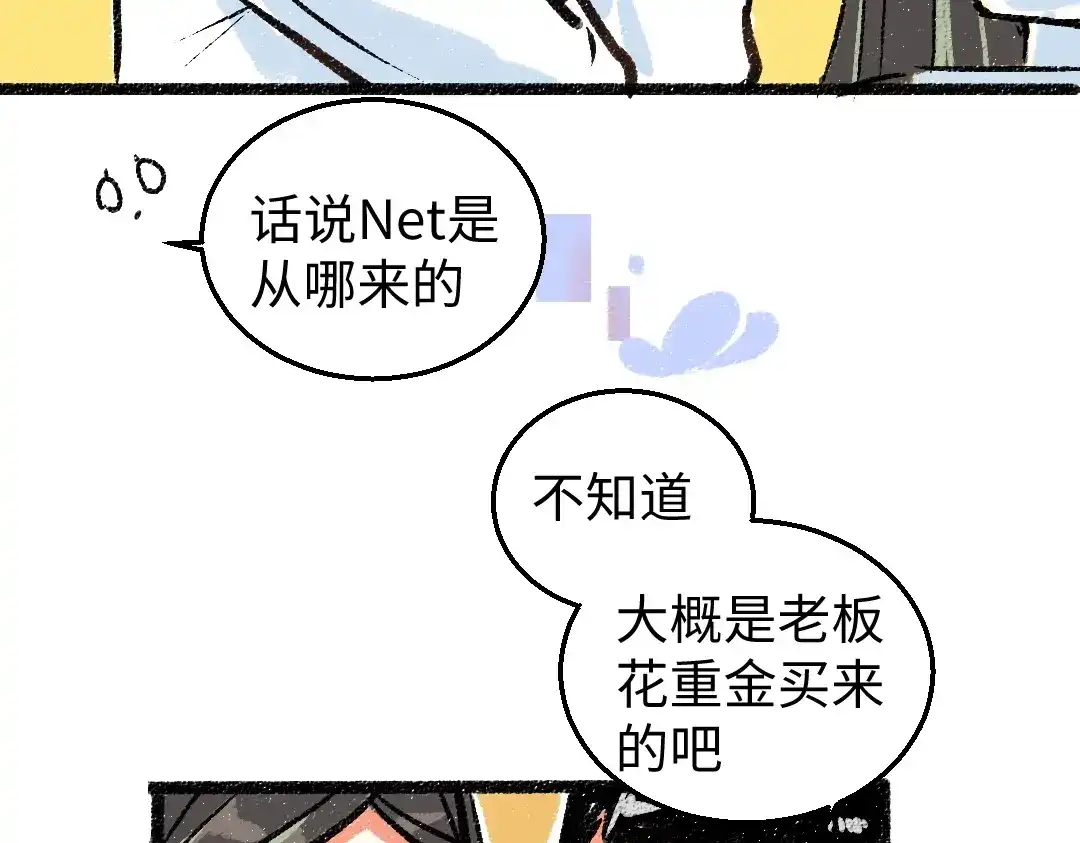 《凭空欢喜》第4话 新衣服 第57页
