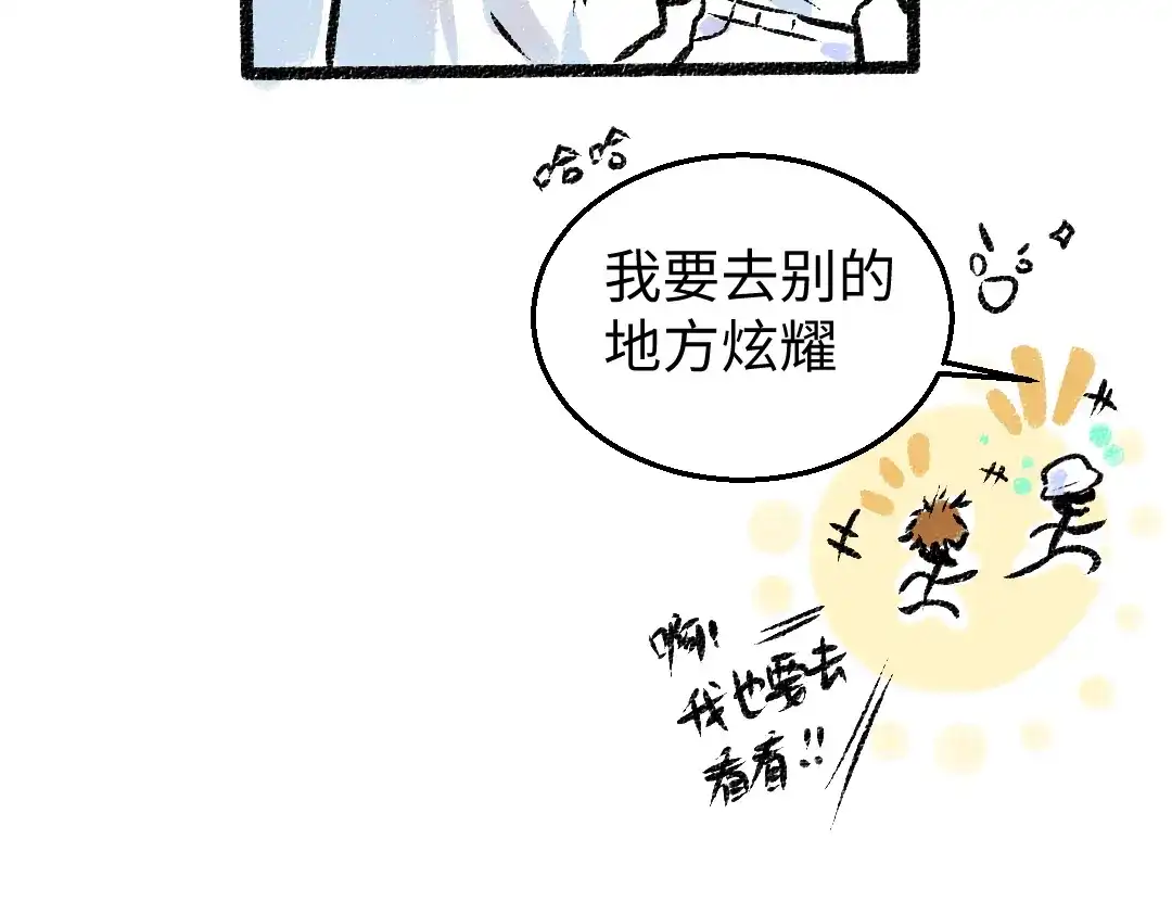 《凭空欢喜》第4话 新衣服 第47页