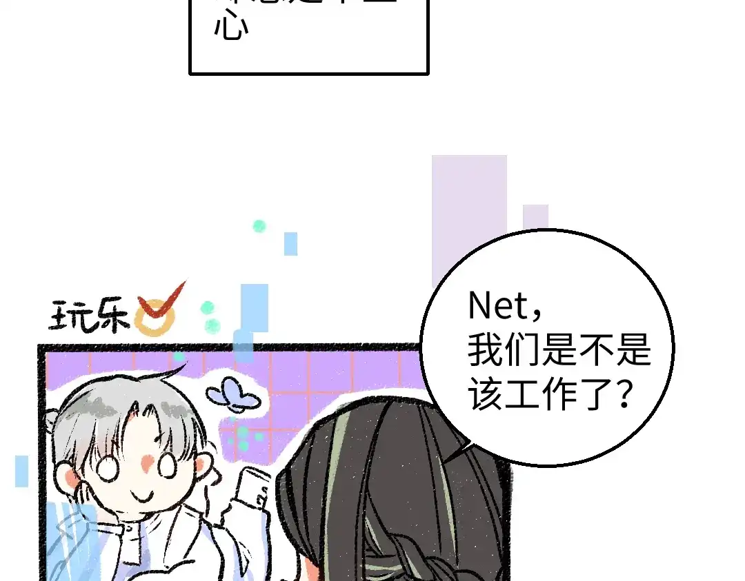 《凭空欢喜》第4话 新衣服 第14页