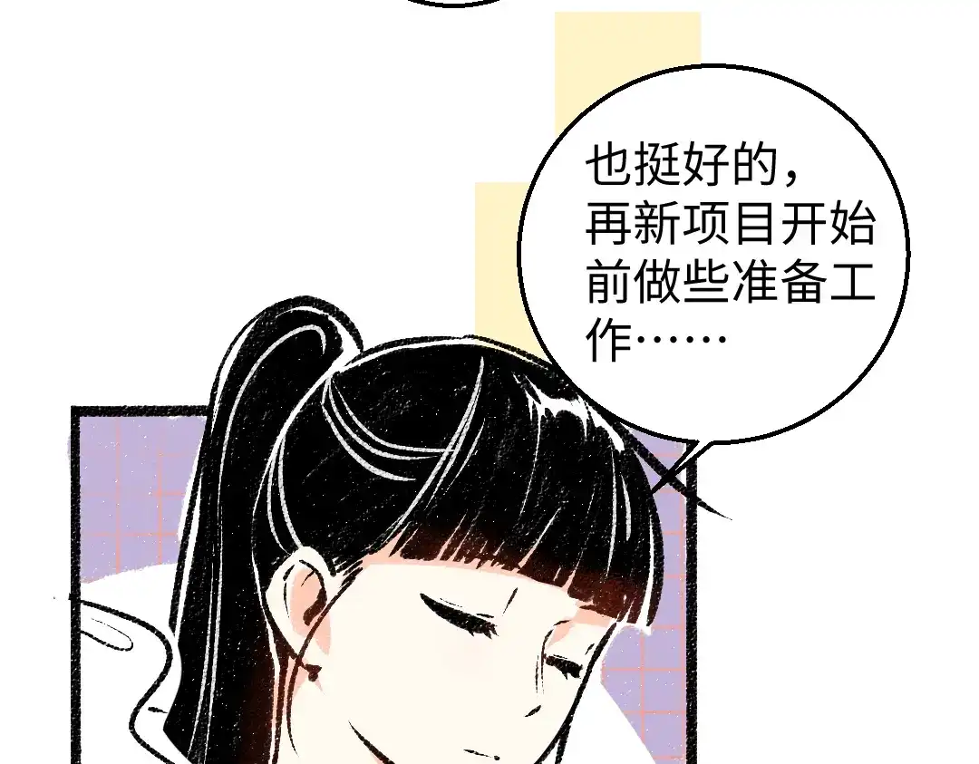 《凭空欢喜》第4话 新衣服 第50页