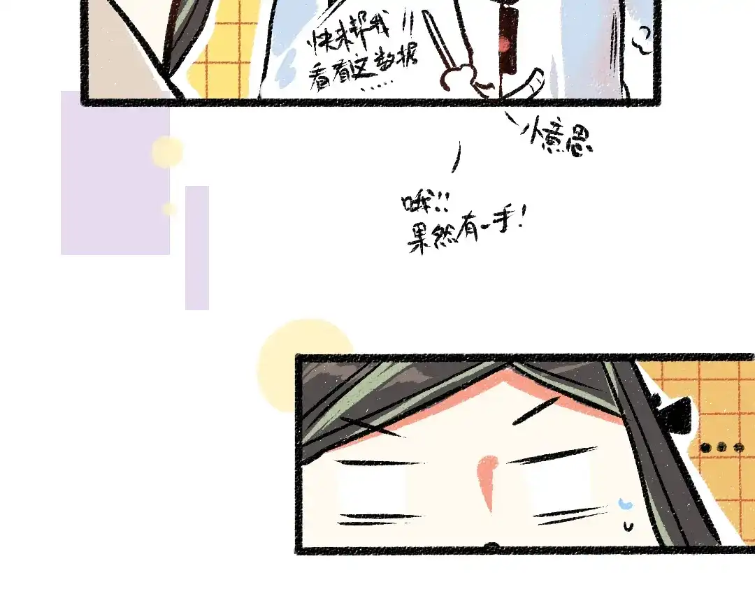 《凭空欢喜》第4话 新衣服 第18页