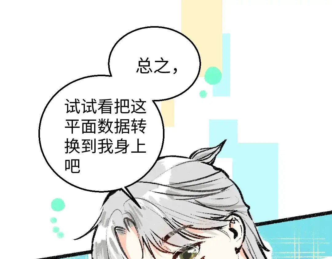 《凭空欢喜》第4话 新衣服 第34页