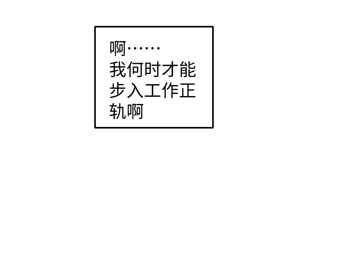 《凭空欢喜》第4话 新衣服 第19页