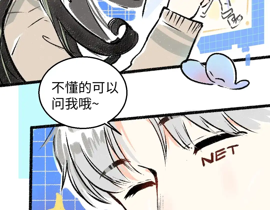 《凭空欢喜》第4话 新衣服 第36页