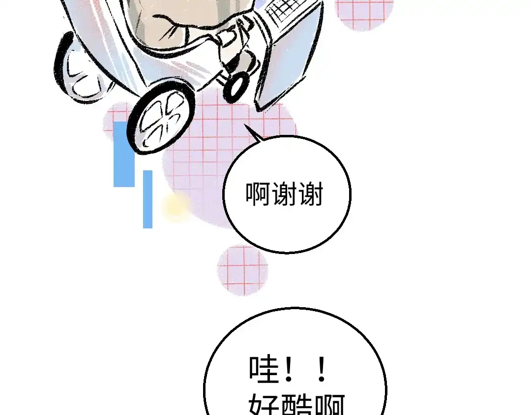 《凭空欢喜》第4话 新衣服 第44页