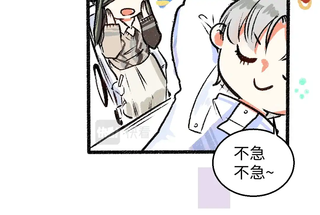 《凭空欢喜》第4话 新衣服 第16页