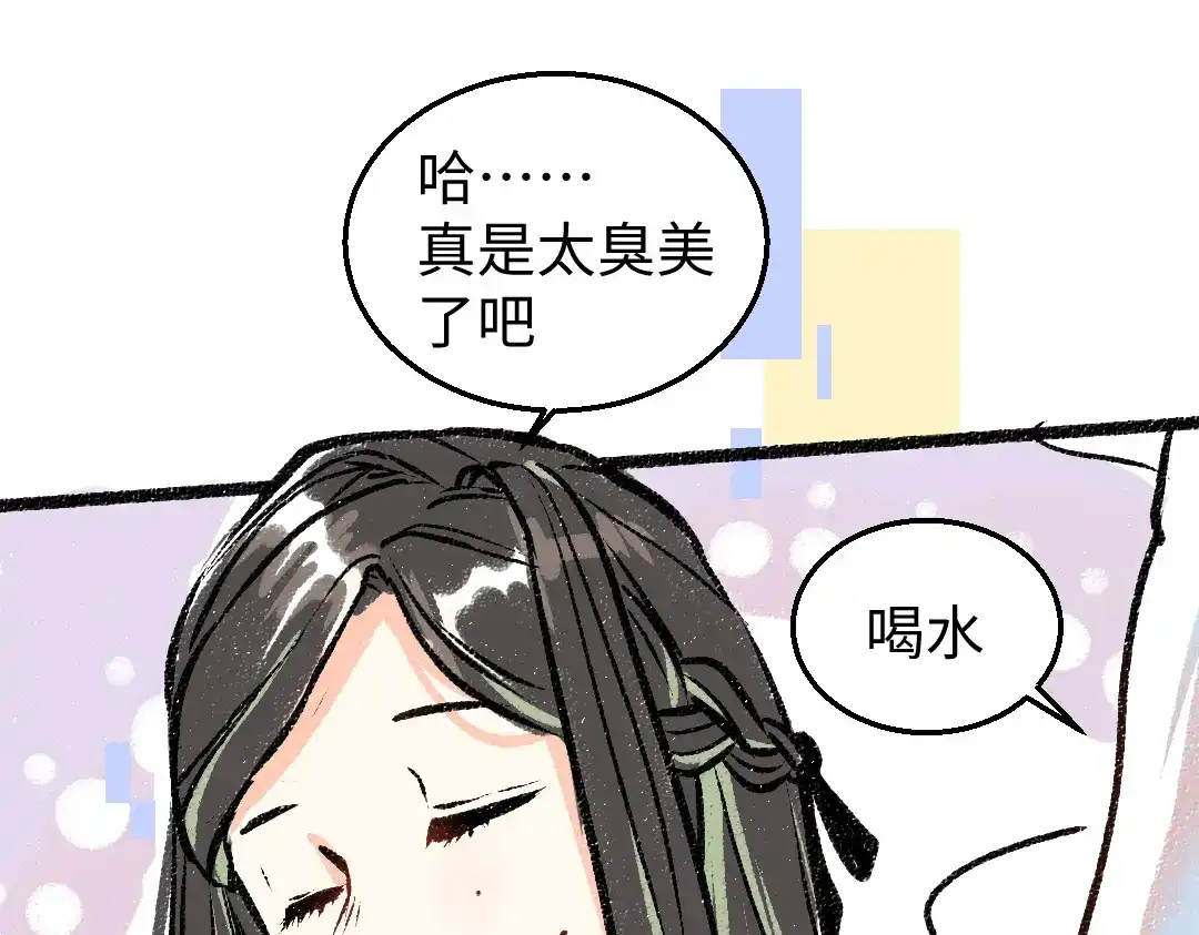 《凭空欢喜》第4话 新衣服 第48页