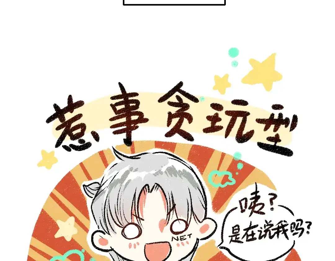 《凭空欢喜》第4话 新衣服 第11页