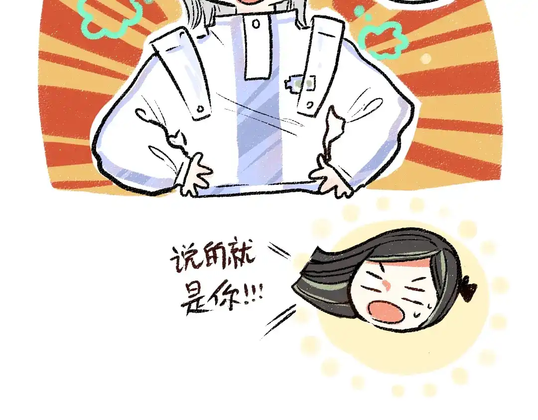 《凭空欢喜》第4话 新衣服 第12页