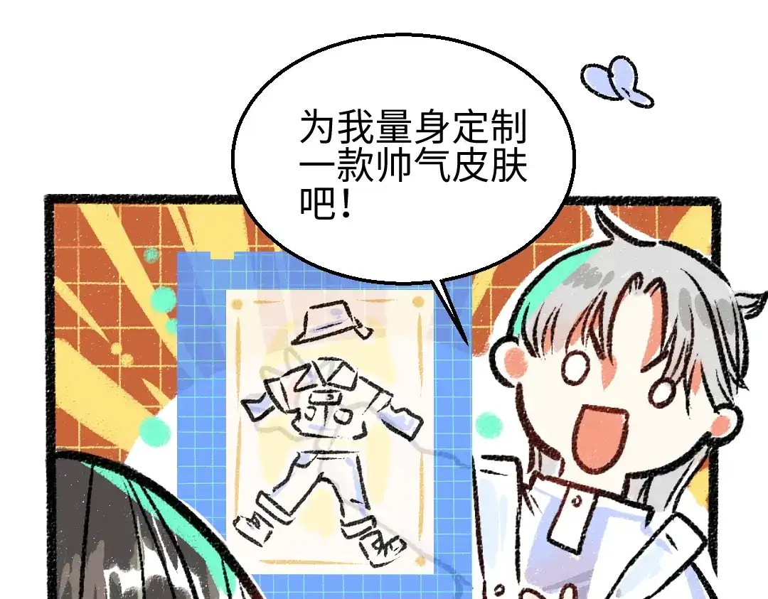 《凭空欢喜》第4话 新衣服 第29页