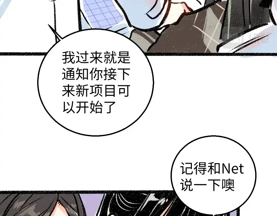 《凭空欢喜》第4话 新衣服 第60页