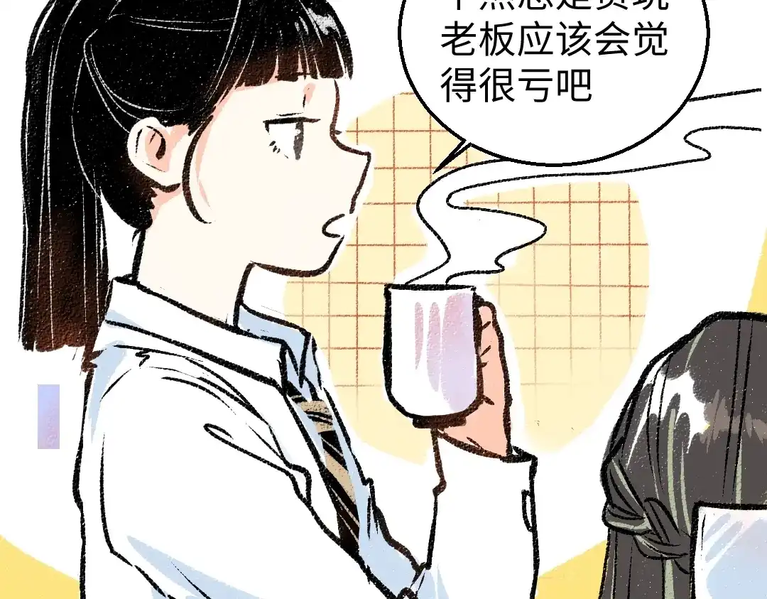 《凭空欢喜》第4话 新衣服 第56页