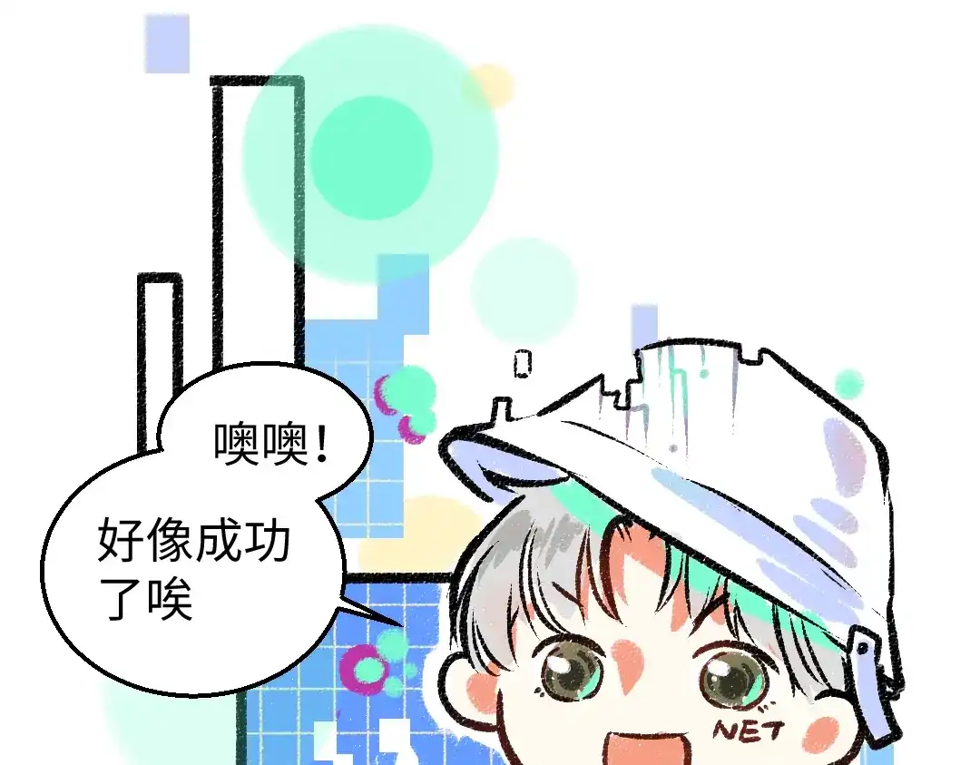 《凭空欢喜》第4话 新衣服 第41页
