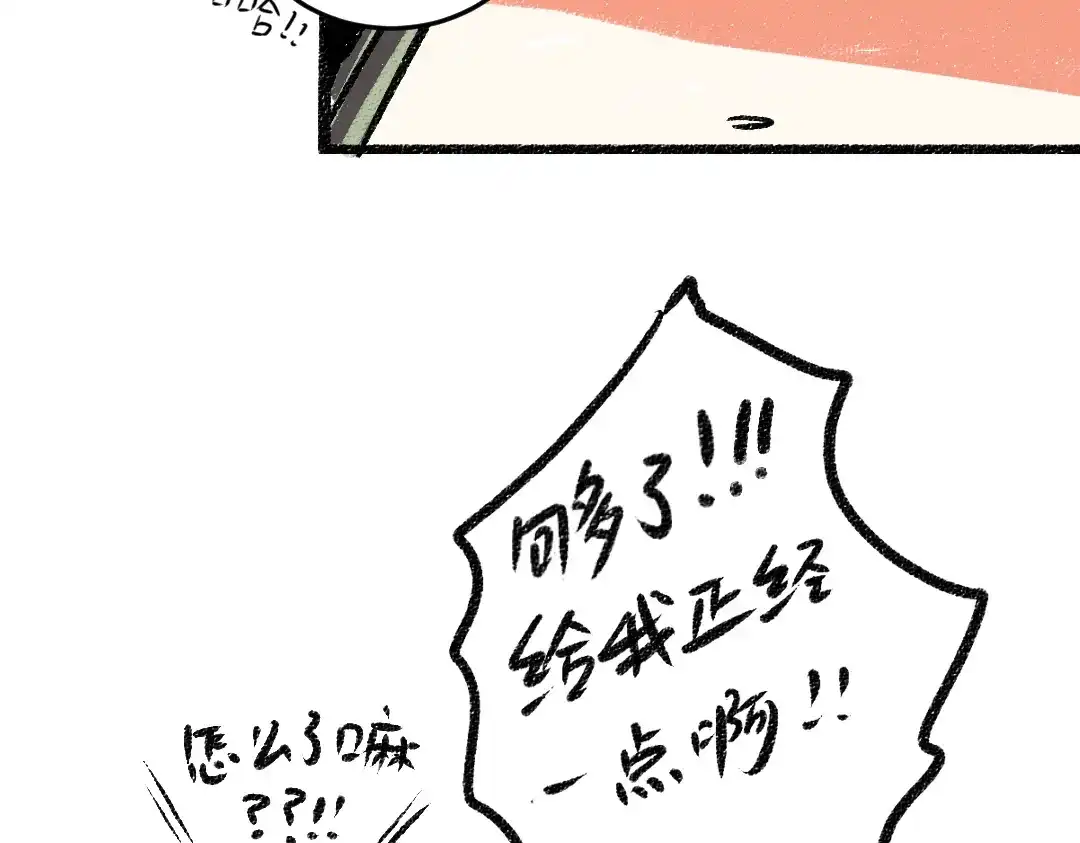 《凭空欢喜》第4话 新衣服 第74页
