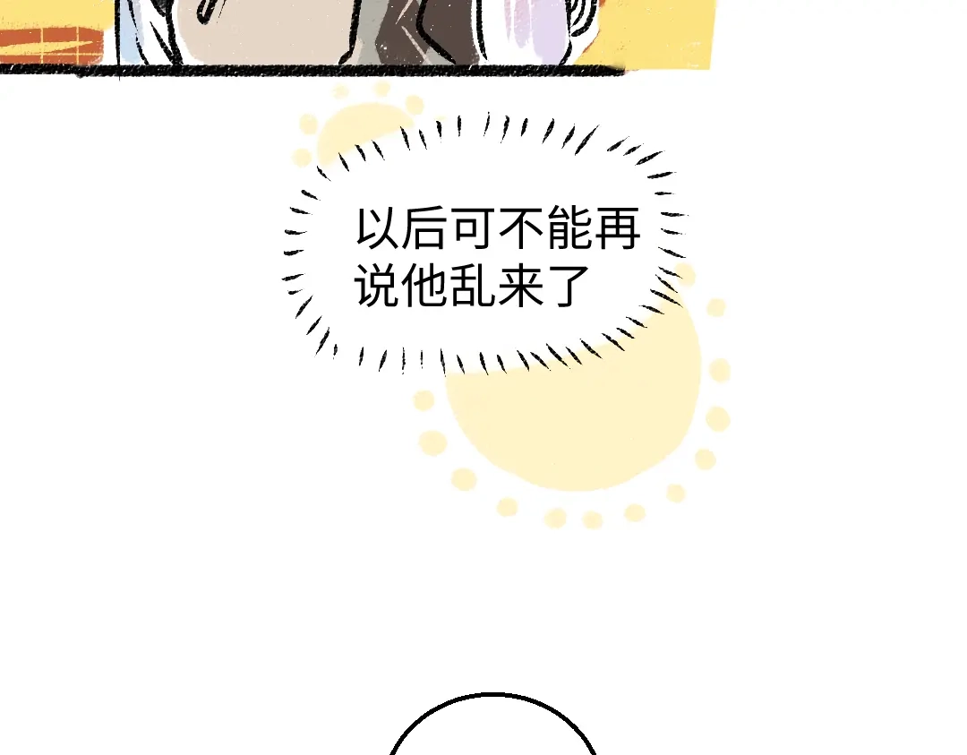 《凭空欢喜》第4话 新衣服 第66页