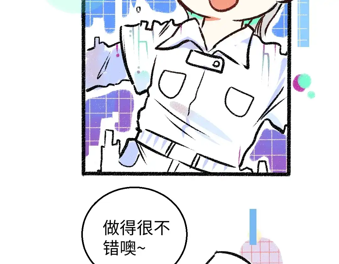 《凭空欢喜》第4话 新衣服 第42页
