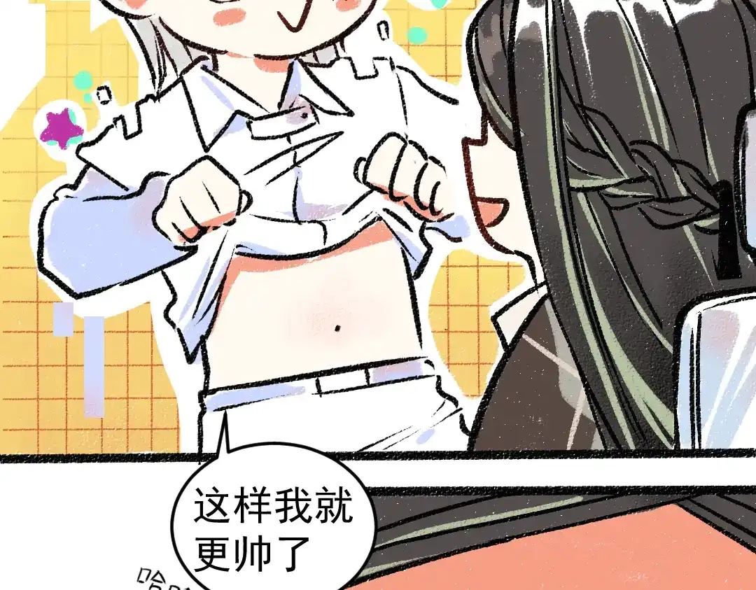 《凭空欢喜》第4话 新衣服 第73页