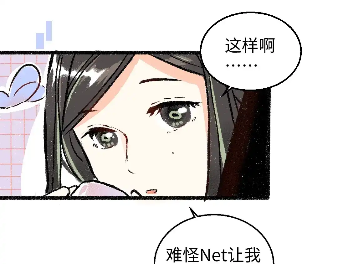 《凭空欢喜》第4话 新衣服 第53页