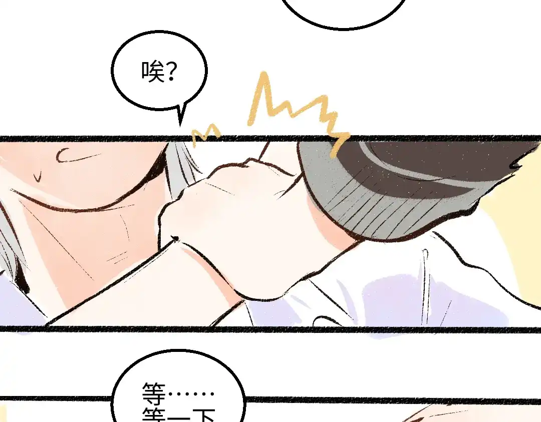 《凭空欢喜》第58话 一起逃走吧 第24页