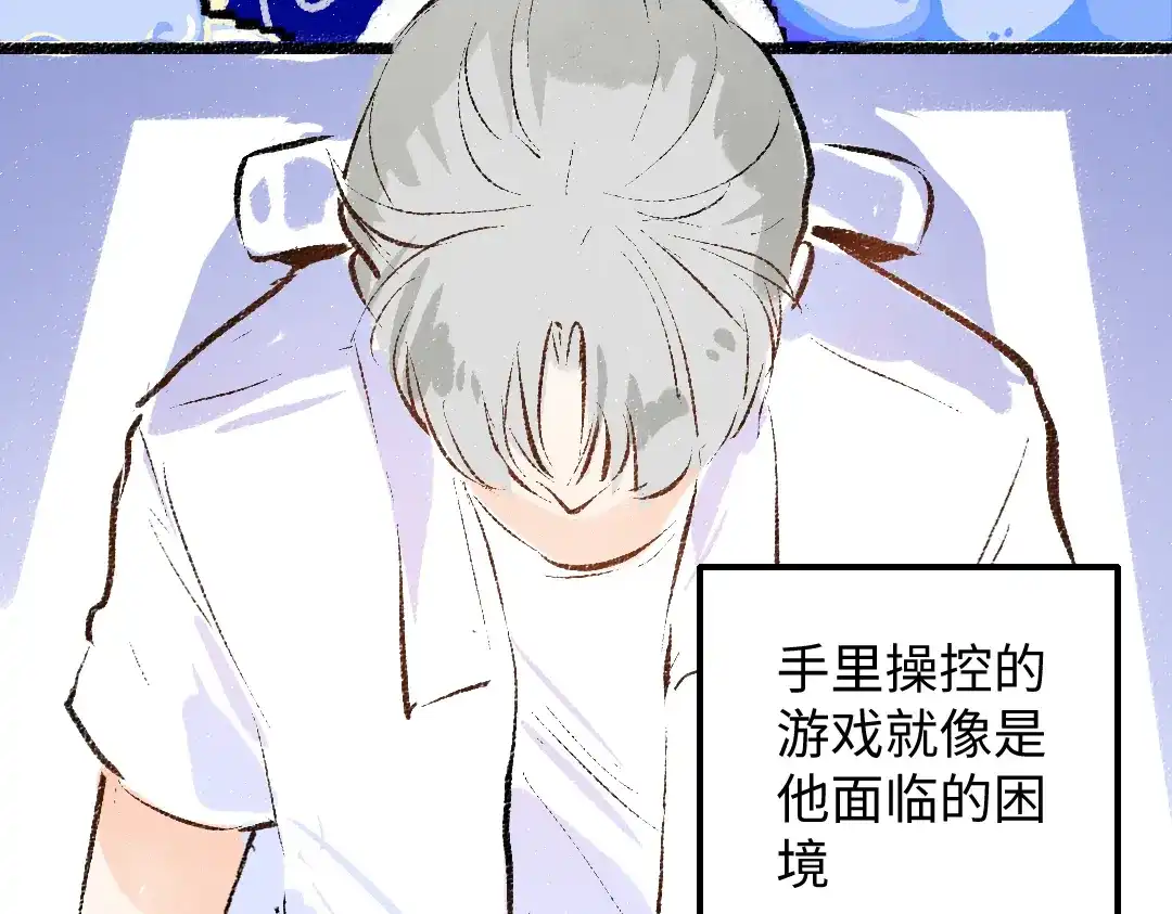 《凭空欢喜》第58话 一起逃走吧 第58页