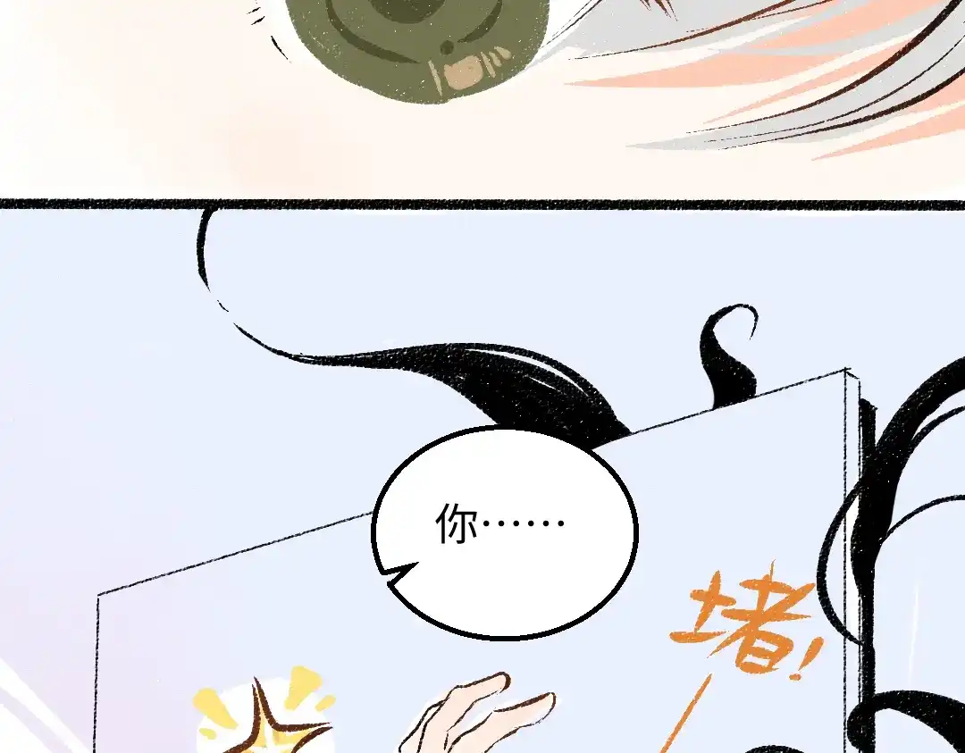 《凭空欢喜》第58话 一起逃走吧 第79页
