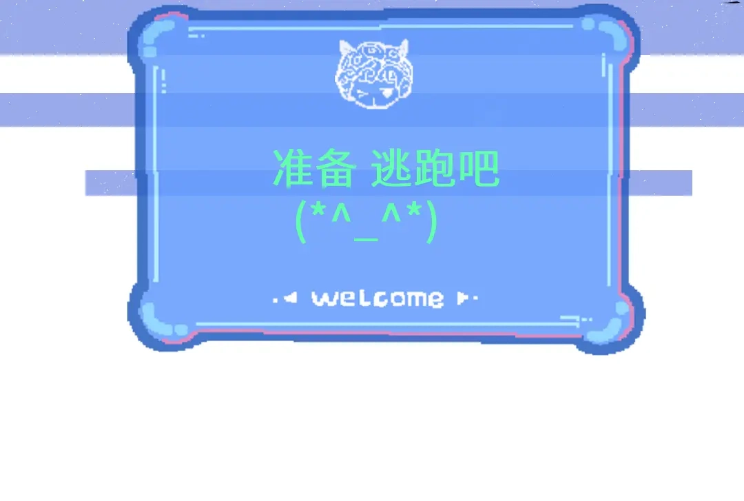 《凭空欢喜》第58话 一起逃走吧 第28页