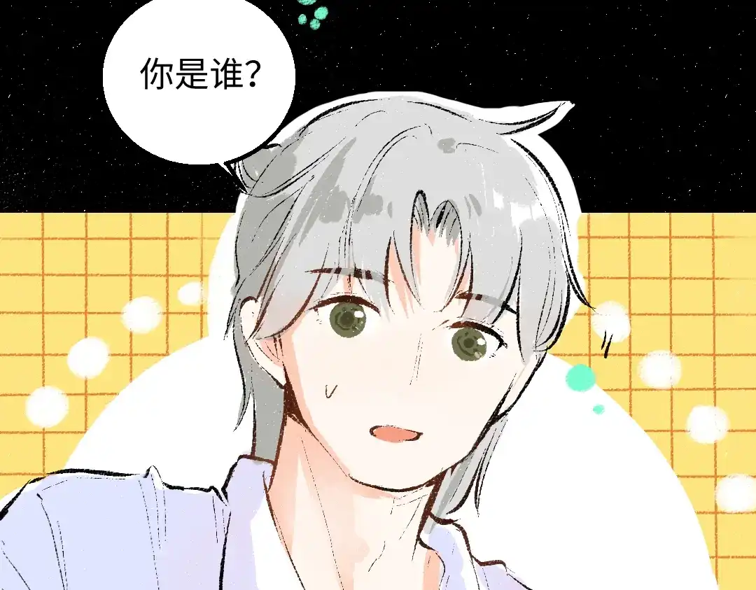 《凭空欢喜》第58话 一起逃走吧 第12页