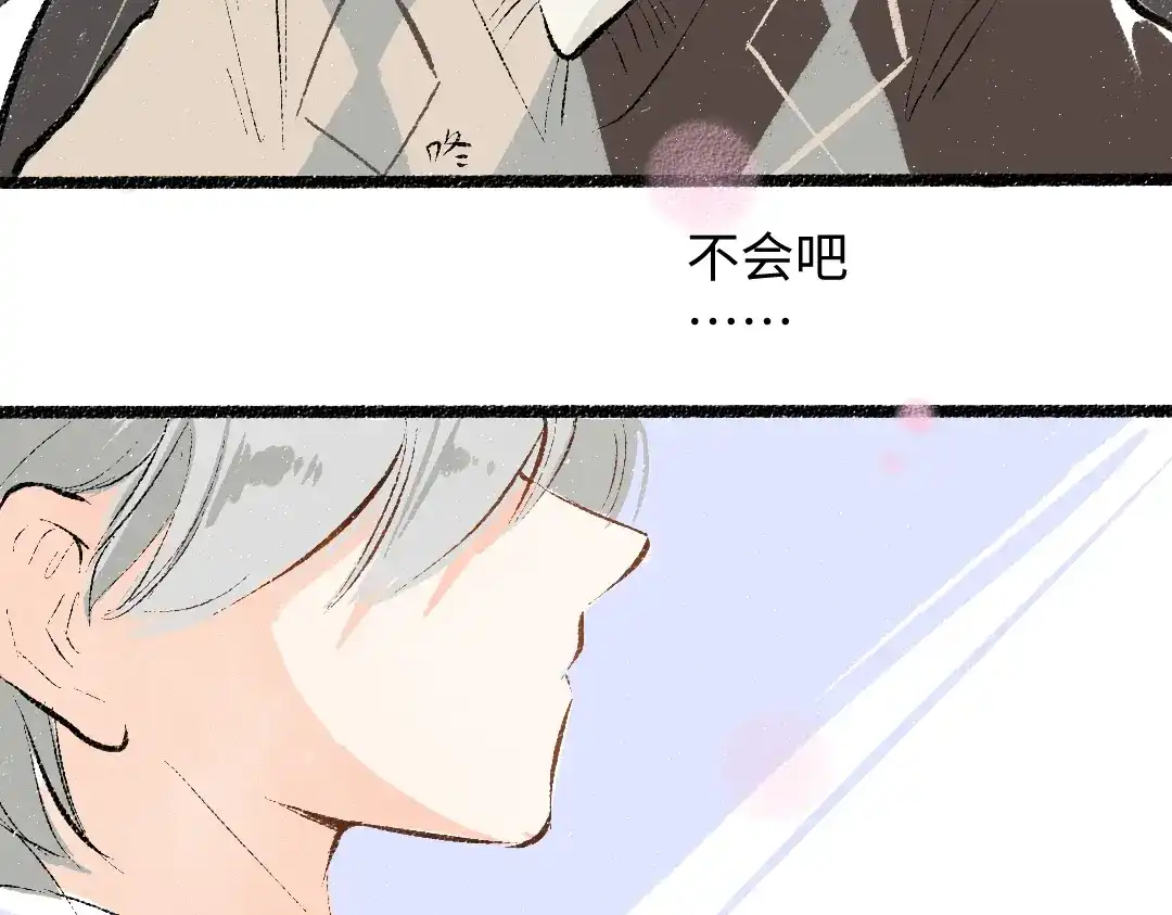 《凭空欢喜》第58话 一起逃走吧 第7页