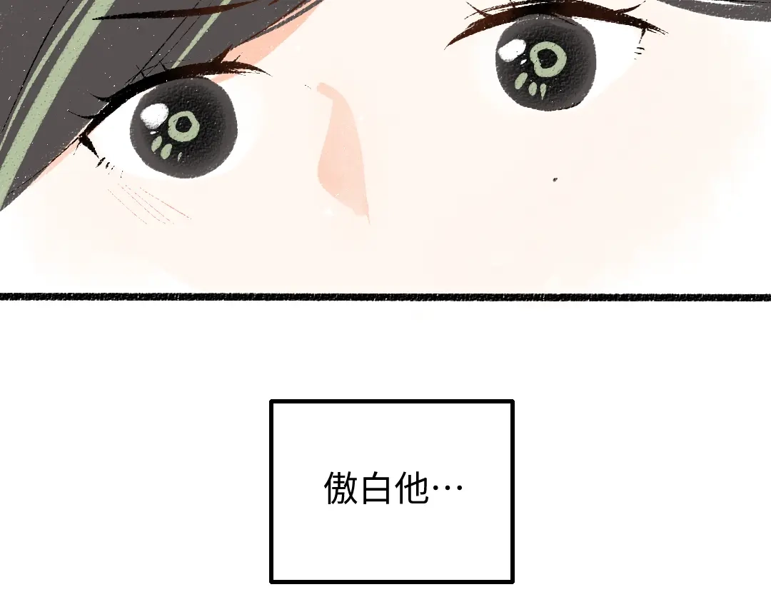 《凭空欢喜》第58话 一起逃走吧 第48页