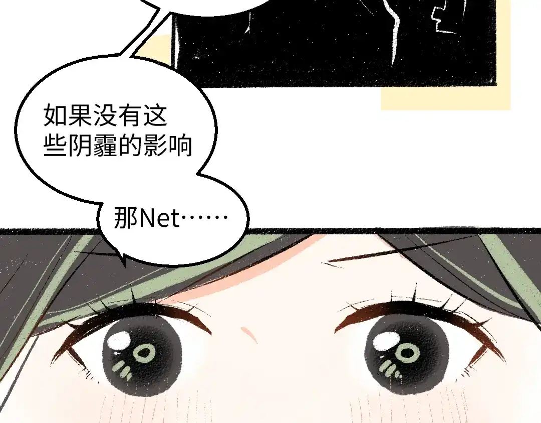 《凭空欢喜》第58话 一起逃走吧 第90页
