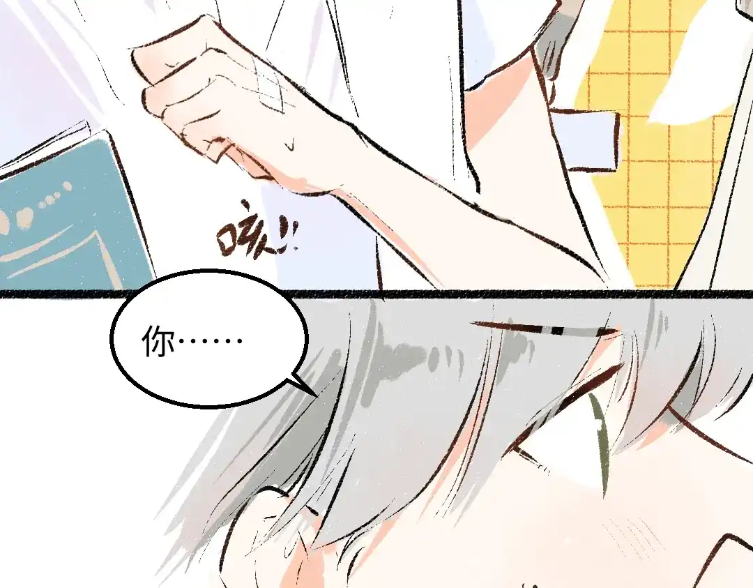《凭空欢喜》第58话 一起逃走吧 第21页