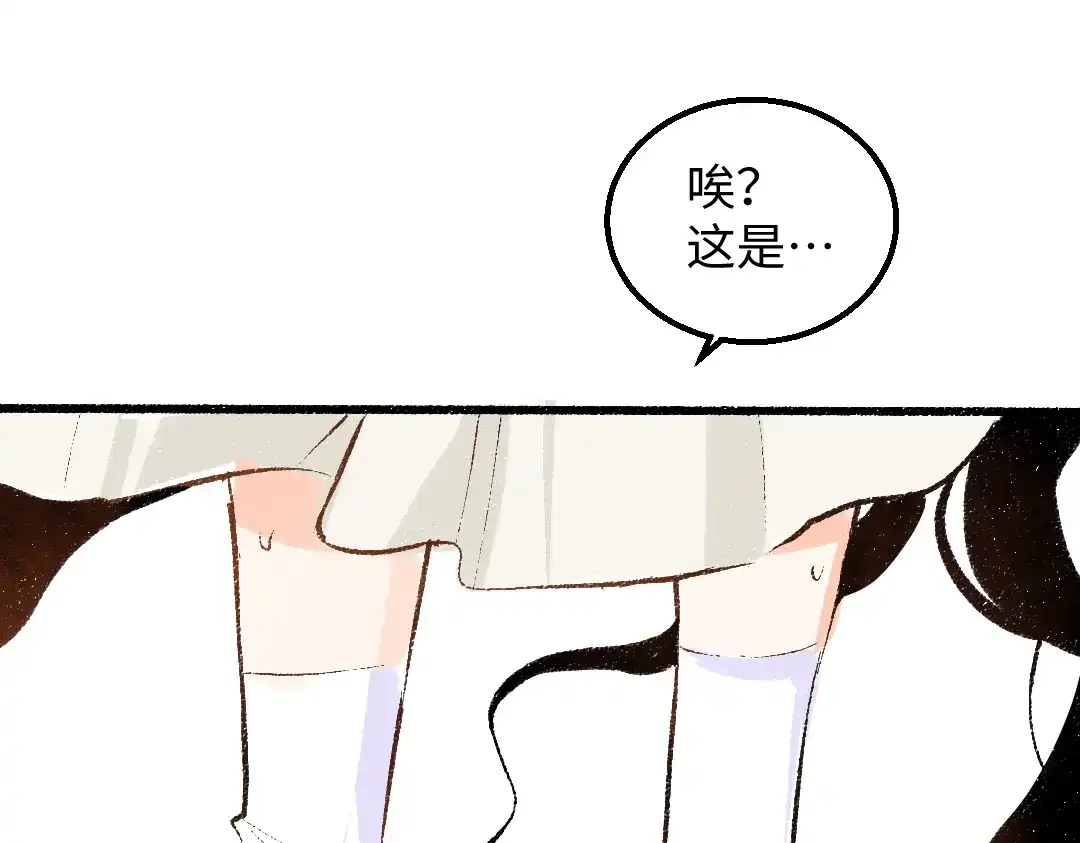 《凭空欢喜》第58话 一起逃走吧 第67页