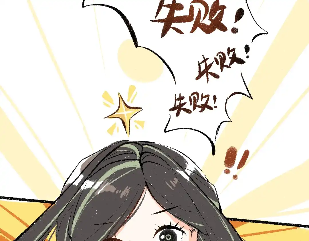 《凭空欢喜》第58话 一起逃走吧 第65页