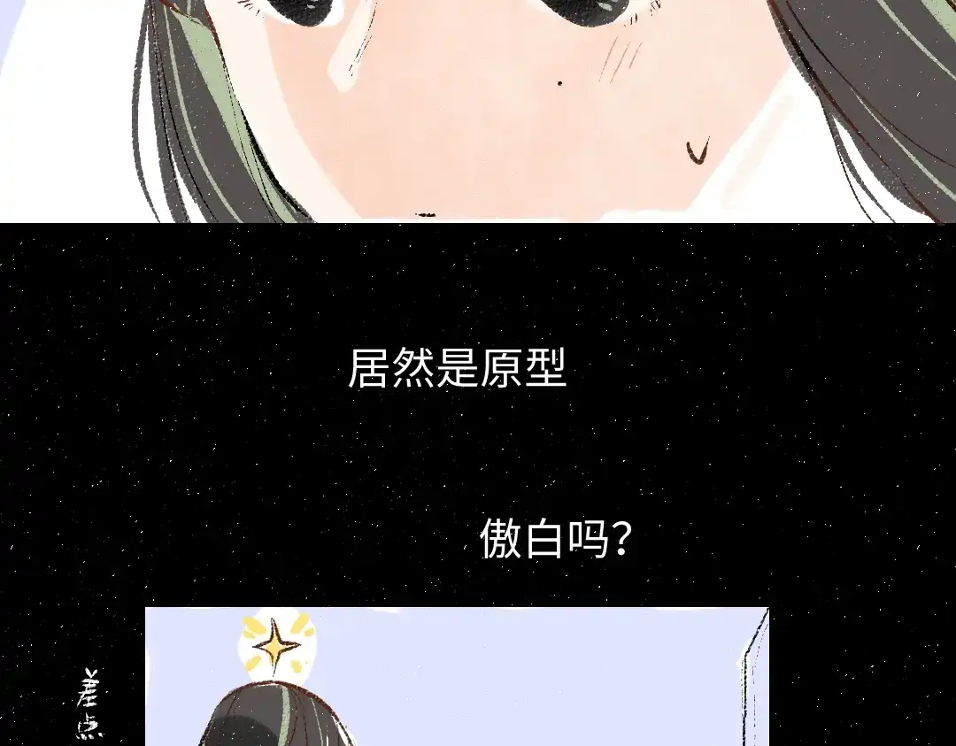 《凭空欢喜》第58话 一起逃走吧 第9页