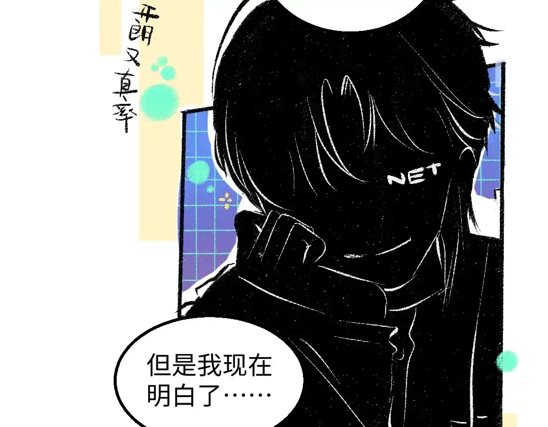 《凭空欢喜》第58话 一起逃走吧 第89页