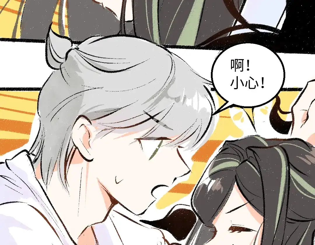 《凭空欢喜》第58话 一起逃走吧 第95页