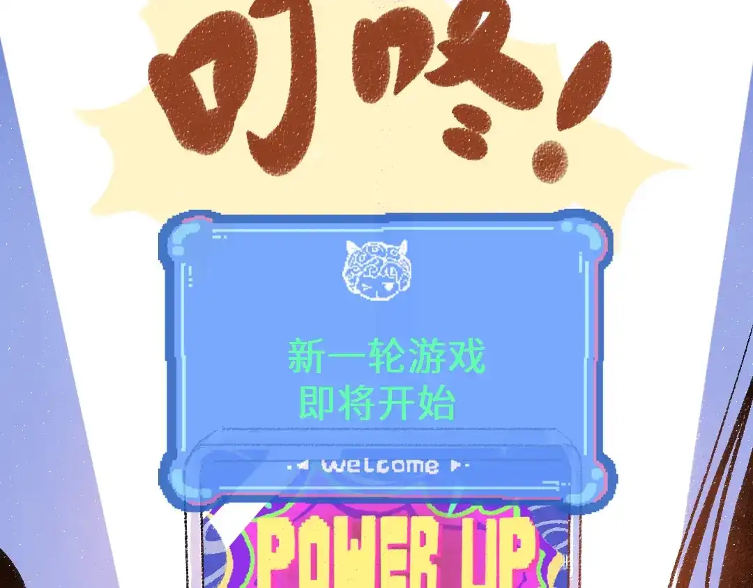 《凭空欢喜》第58话 一起逃走吧 第26页