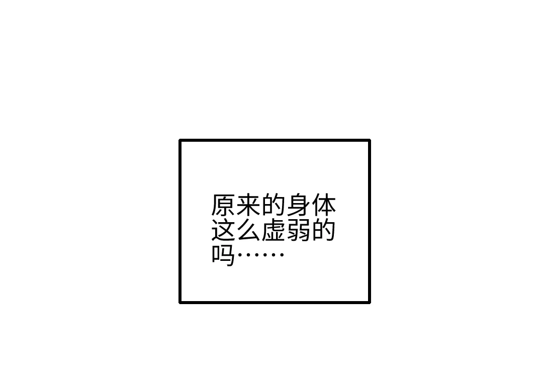 《凭空欢喜》第58话 一起逃走吧 第49页
