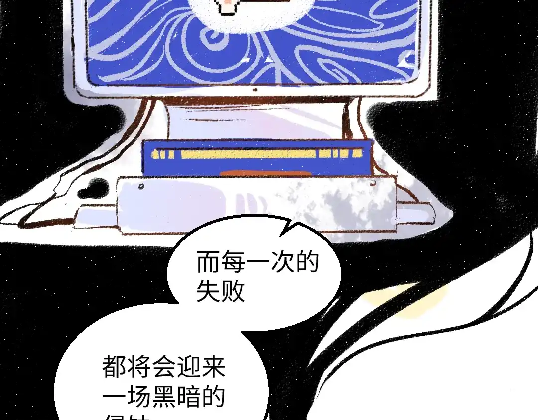 《凭空欢喜》第58话 一起逃走吧 第37页