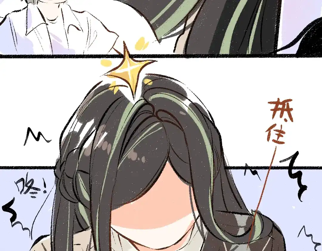 《凭空欢喜》第58话 一起逃走吧 第82页