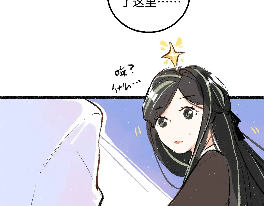 《凭空欢喜》第58话 一起逃走吧 第31页
