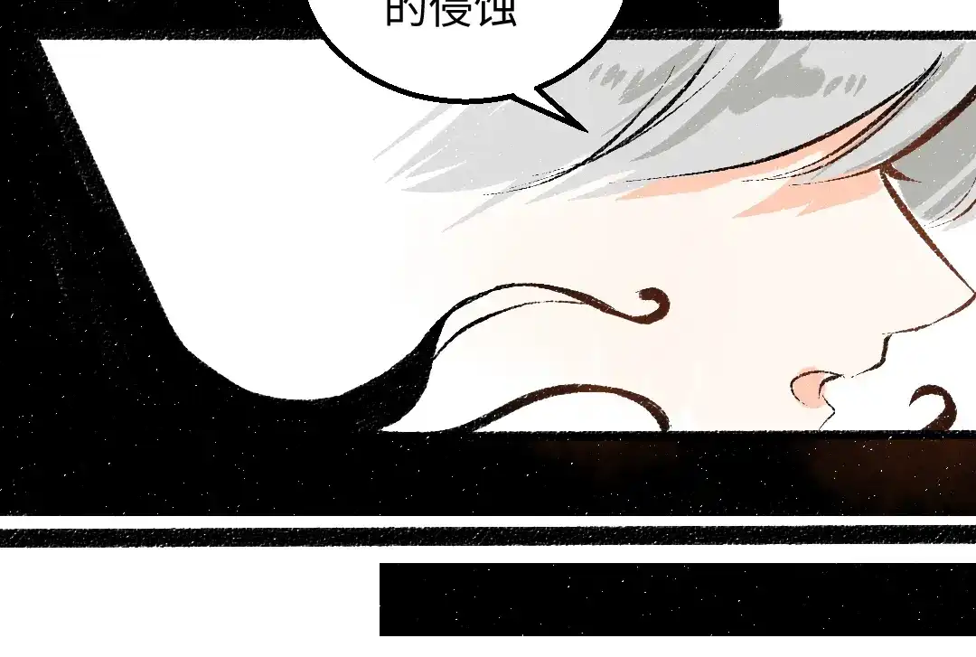 《凭空欢喜》第58话 一起逃走吧 第72页